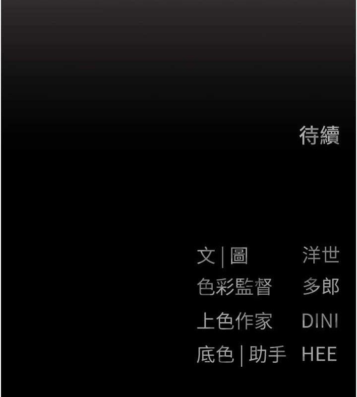 《慾海交鋒》在线观看 第71话-会痛要告诉我 漫画图片162