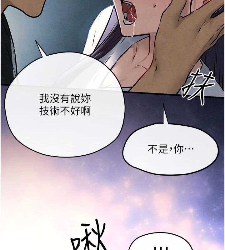 《慾海交鋒》在线观看 第71话-会痛要告诉我 漫画图片39