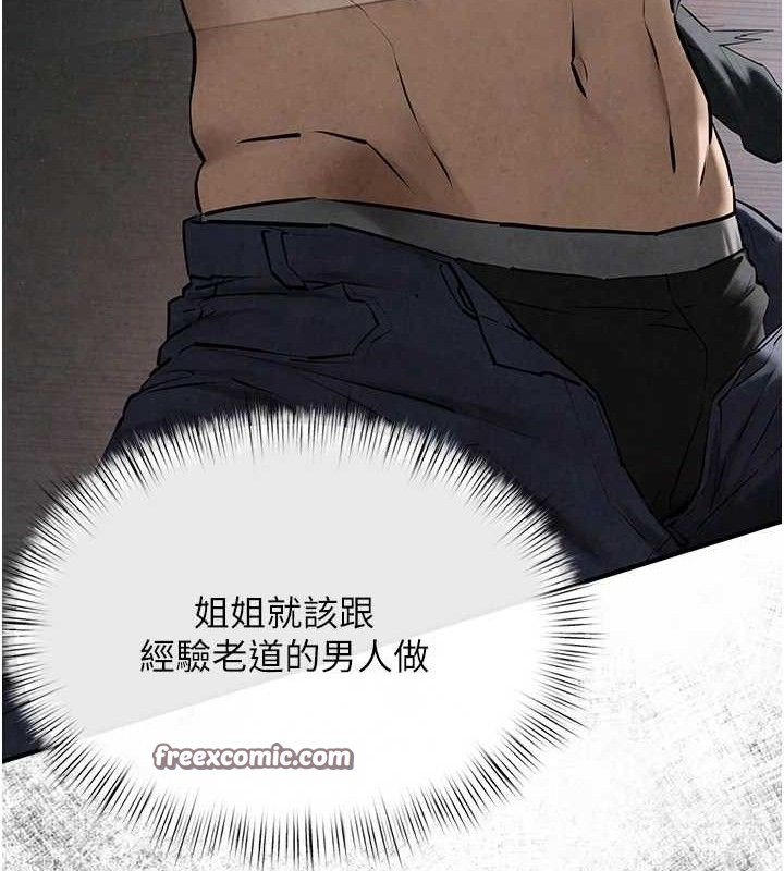 《慾海交鋒》在线观看 第71话-会痛要告诉我 漫画图片70
