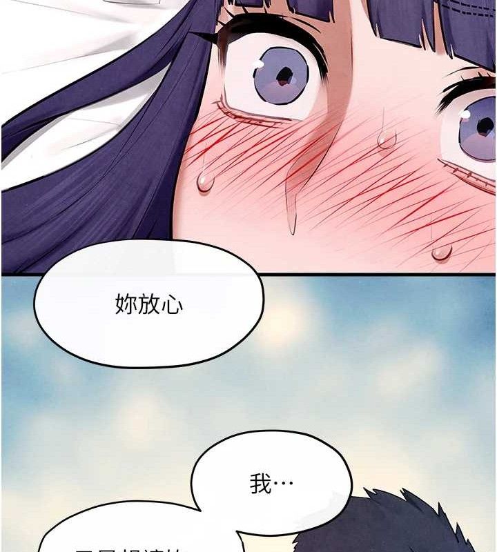 《慾海交鋒》在线观看 第71话-会痛要告诉我 漫画图片108