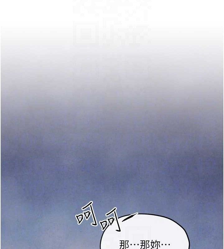 《慾海交鋒》在线观看 第71话-会痛要告诉我 漫画图片120