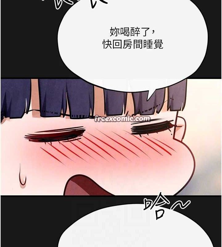《慾海交鋒》在线观看 第71话-会痛要告诉我 漫画图片84