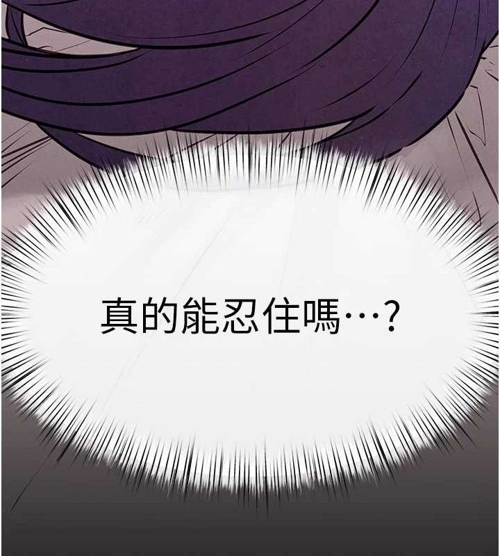 《慾海交鋒》在线观看 第71话-会痛要告诉我 漫画图片161