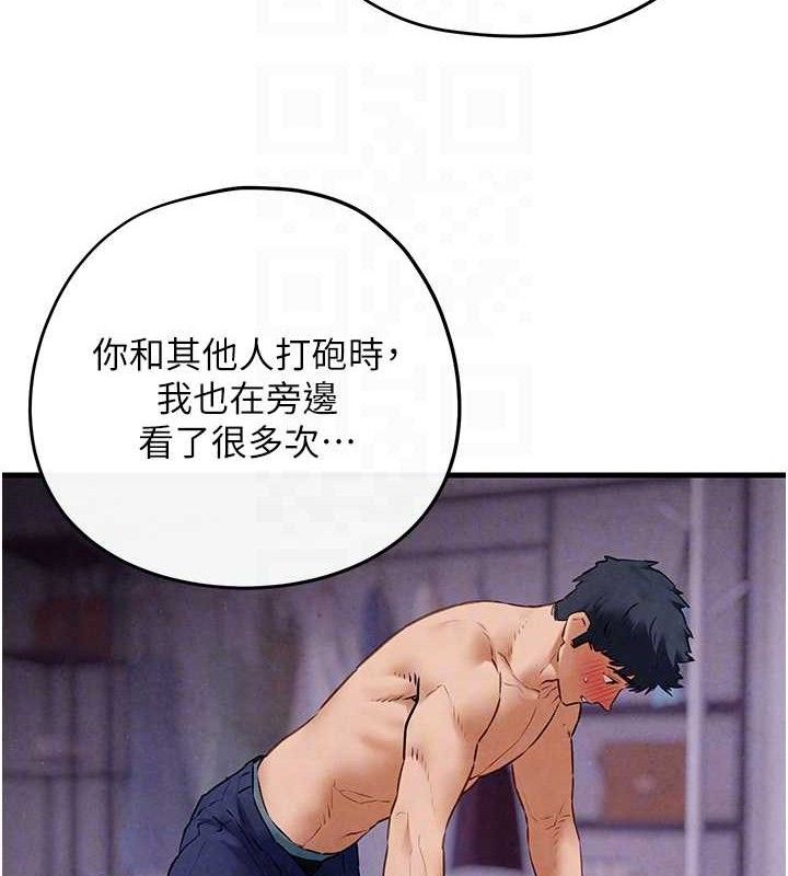 《慾海交鋒》在线观看 第71话-会痛要告诉我 漫画图片105
