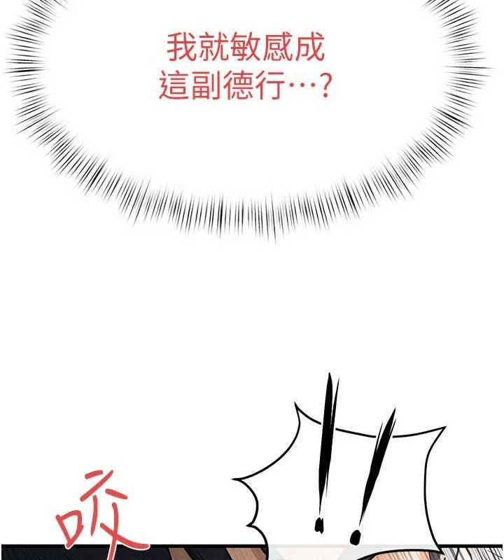 《慾海交鋒》在线观看 第71话-会痛要告诉我 漫画图片57