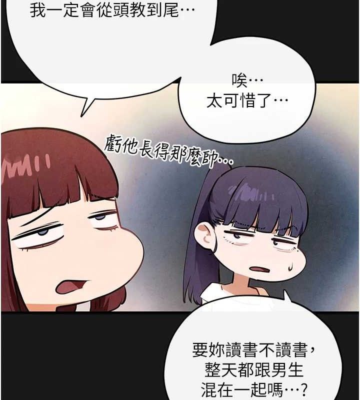 《慾海交鋒》在线观看 第71话-会痛要告诉我 漫画图片90