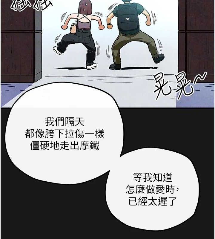 《慾海交鋒》在线观看 第71话-会痛要告诉我 漫画图片88