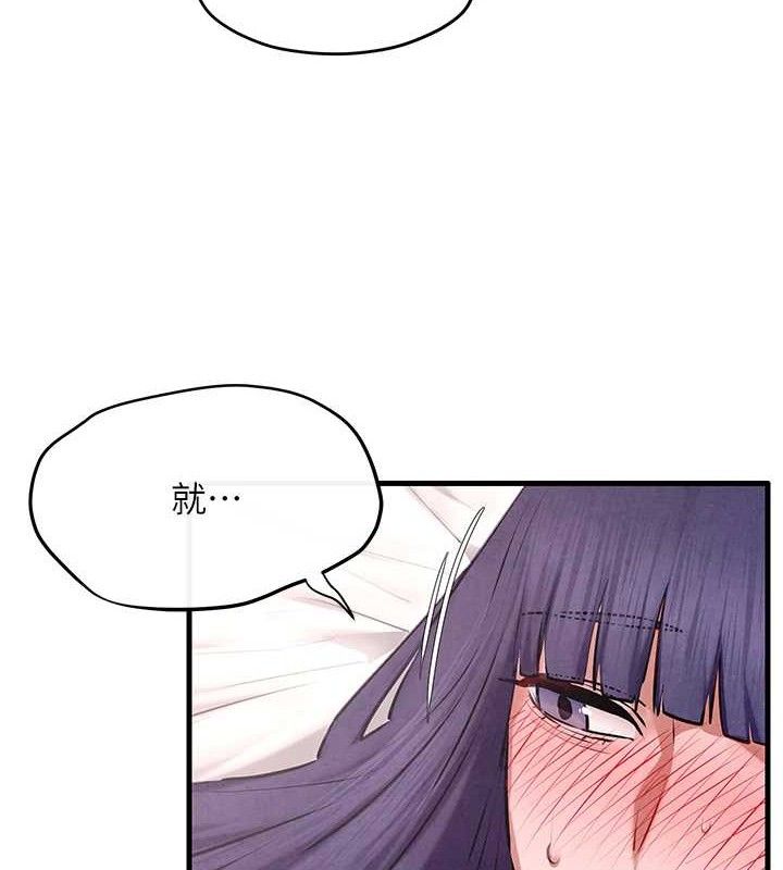 《慾海交鋒》在线观看 第71话-会痛要告诉我 漫画图片100