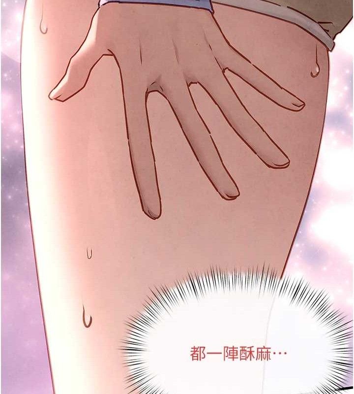 《慾海交鋒》在线观看 第71话-会痛要告诉我 漫画图片45