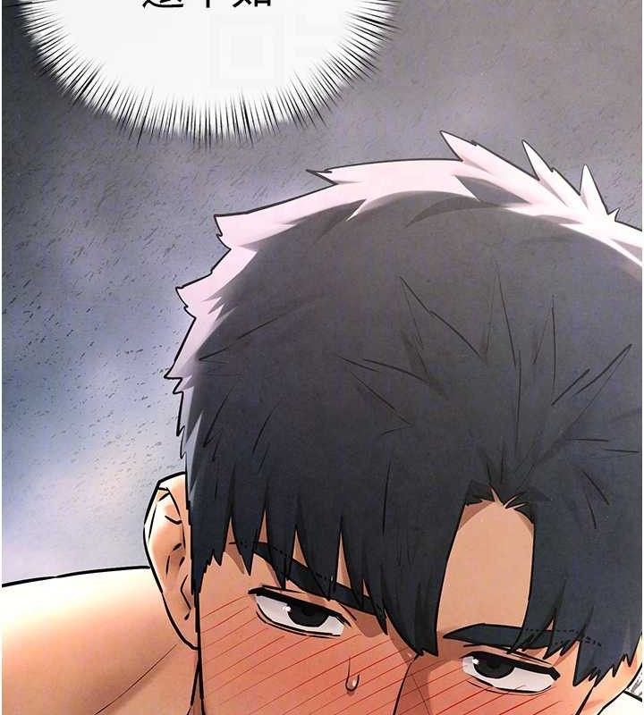 《慾海交鋒》在线观看 第71话-会痛要告诉我 漫画图片93