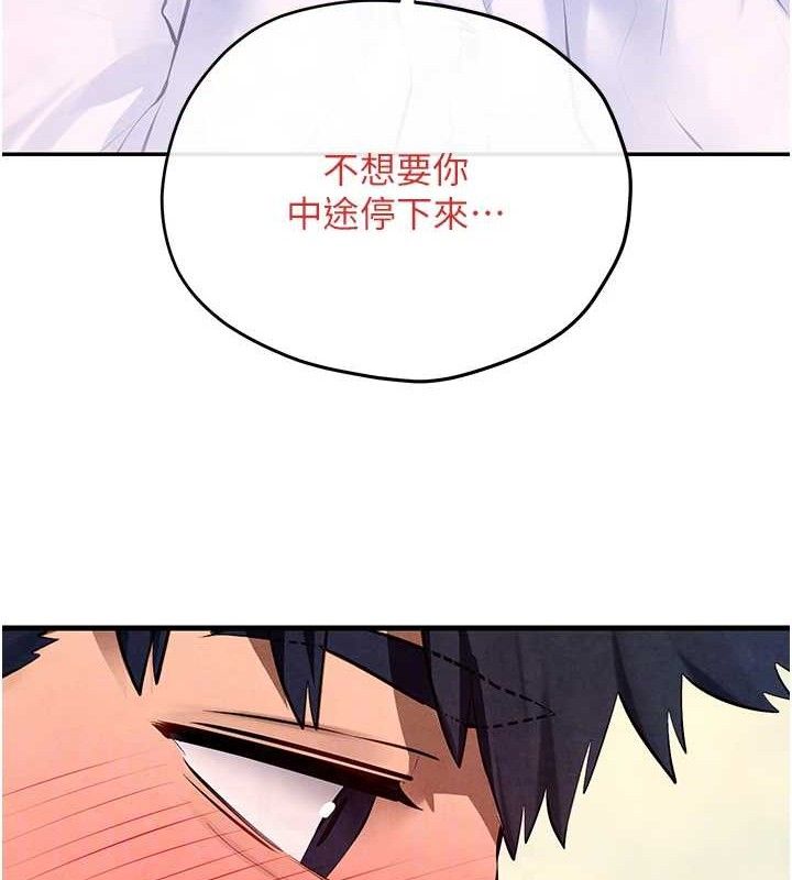 《慾海交鋒》在线观看 第71话-会痛要告诉我 漫画图片118