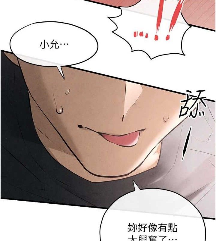 《慾海交鋒》在线观看 第71话-会痛要告诉我 漫画图片66