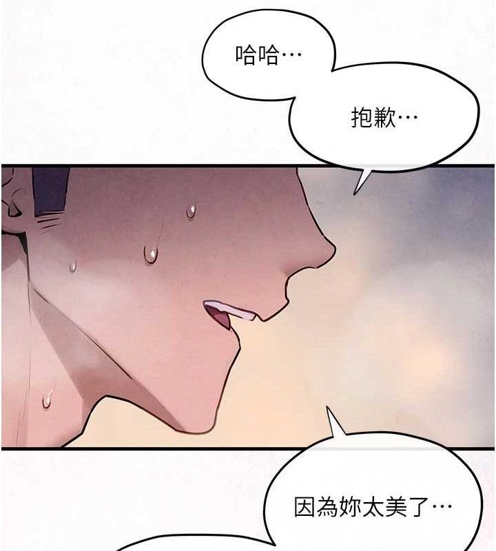 《慾海交鋒》在线观看 第71话-会痛要告诉我 漫画图片149