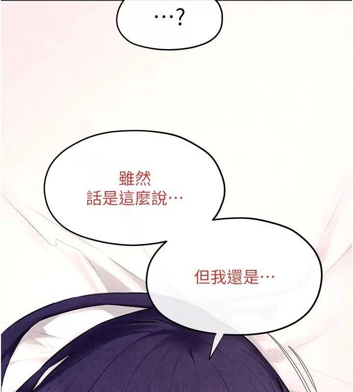《慾海交鋒》在线观看 第71话-会痛要告诉我 漫画图片116