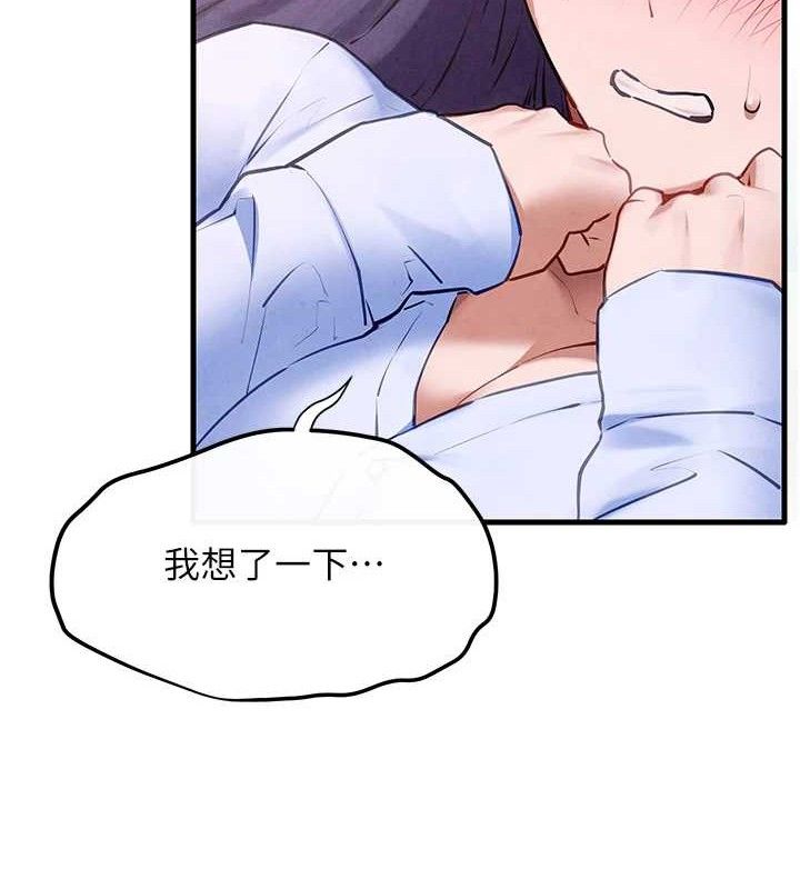 《慾海交鋒》在线观看 第71话-会痛要告诉我 漫画图片101