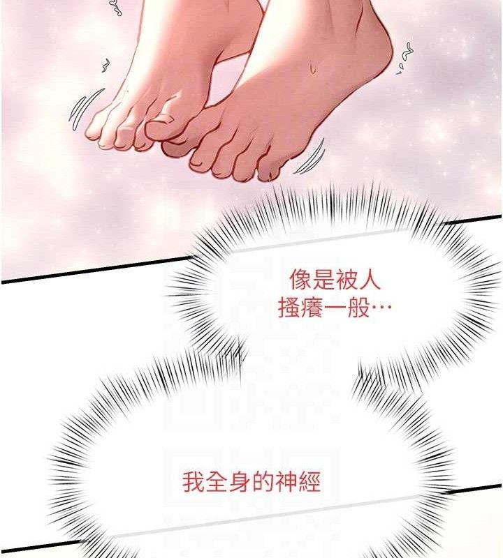 《慾海交鋒》在线观看 第71话-会痛要告诉我 漫画图片47