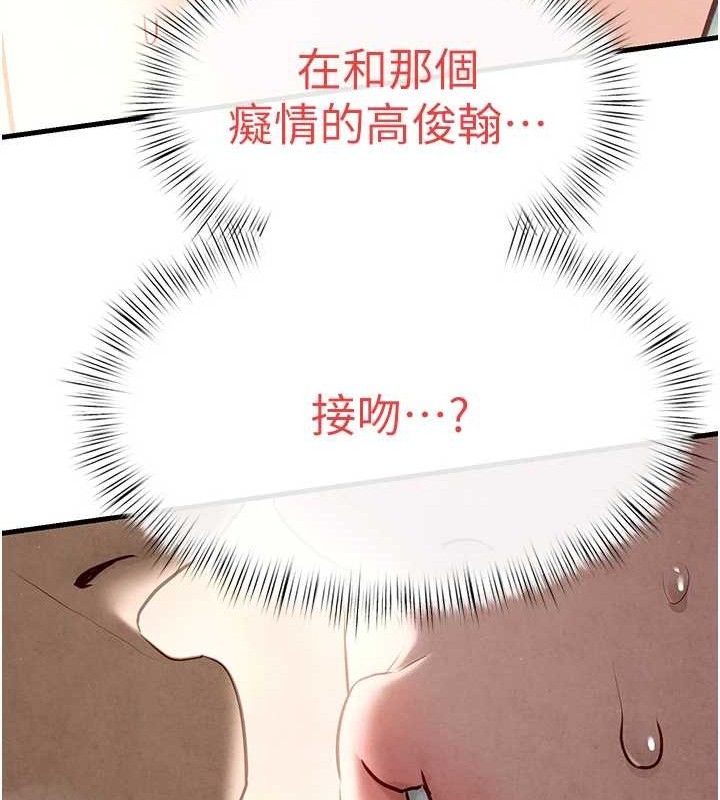 《慾海交鋒》在线观看 第71话-会痛要告诉我 漫画图片52