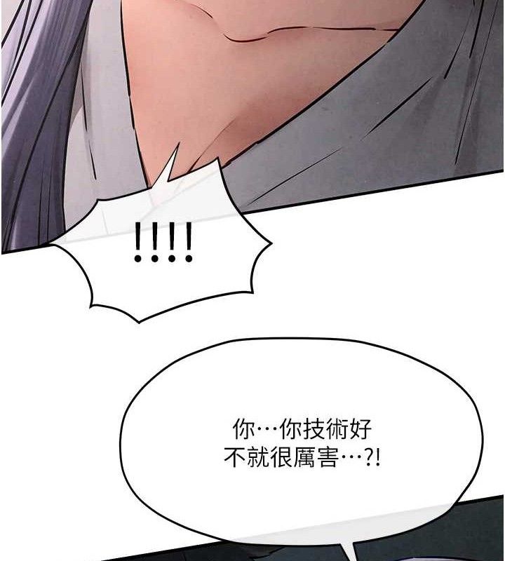 《慾海交鋒》在线观看 第71话-会痛要告诉我 漫画图片37