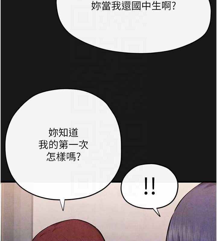 《慾海交鋒》在线观看 第71话-会痛要告诉我 漫画图片85
