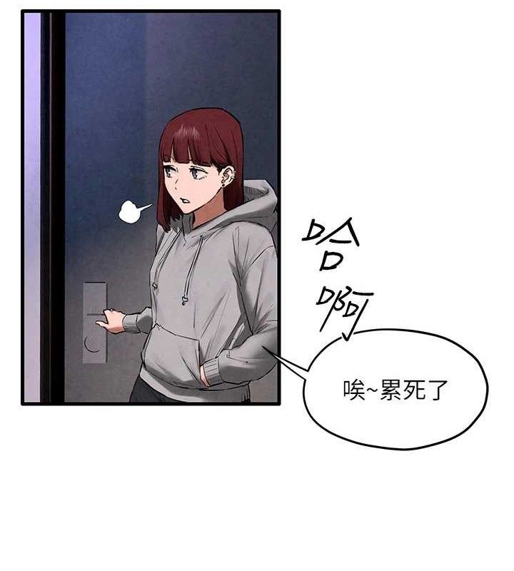 《慾海交鋒》在线观看 第71话-会痛要告诉我 漫画图片13