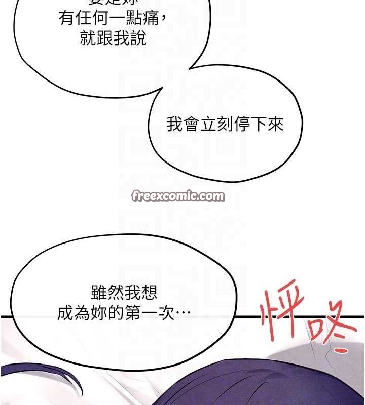 《慾海交鋒》在线观看 第71话-会痛要告诉我 漫画图片112