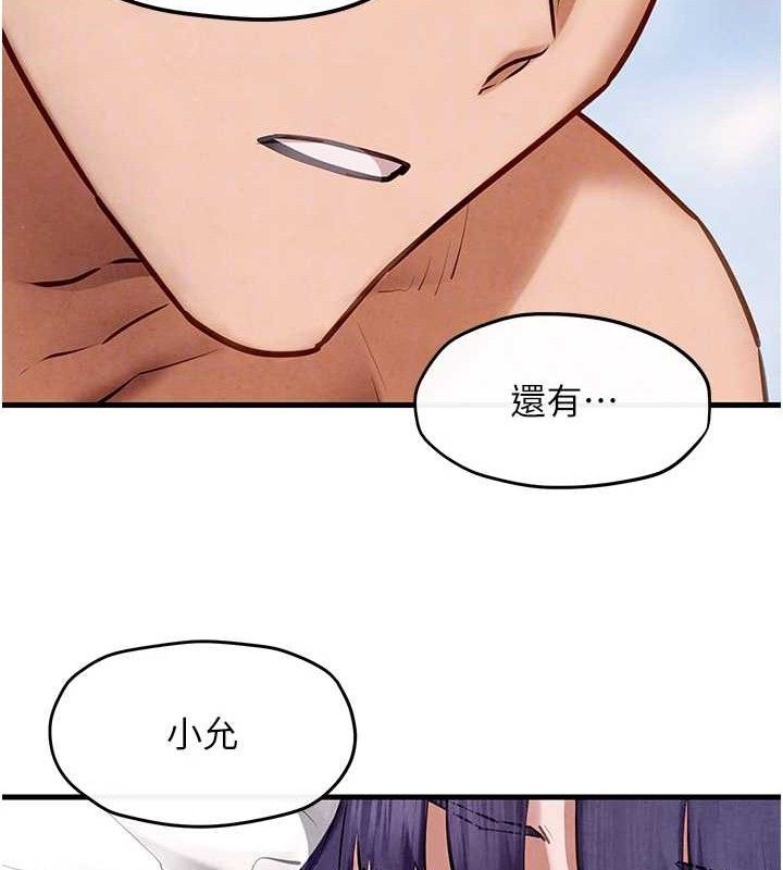 《慾海交鋒》在线观看 第71话-会痛要告诉我 漫画图片107