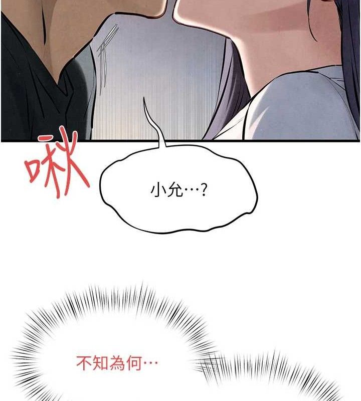 《慾海交鋒》在线观看 第71话-会痛要告诉我 漫画图片60