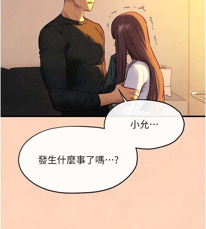 《慾海交鋒》在线观看 第71话-会痛要告诉我 漫画图片2