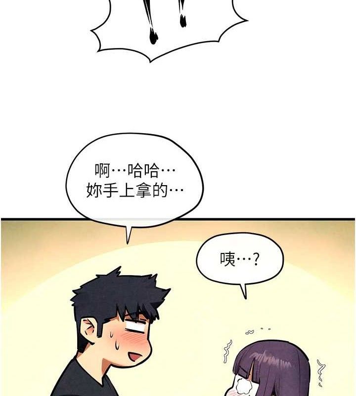《慾海交鋒》在线观看 第71话-会痛要告诉我 漫画图片5