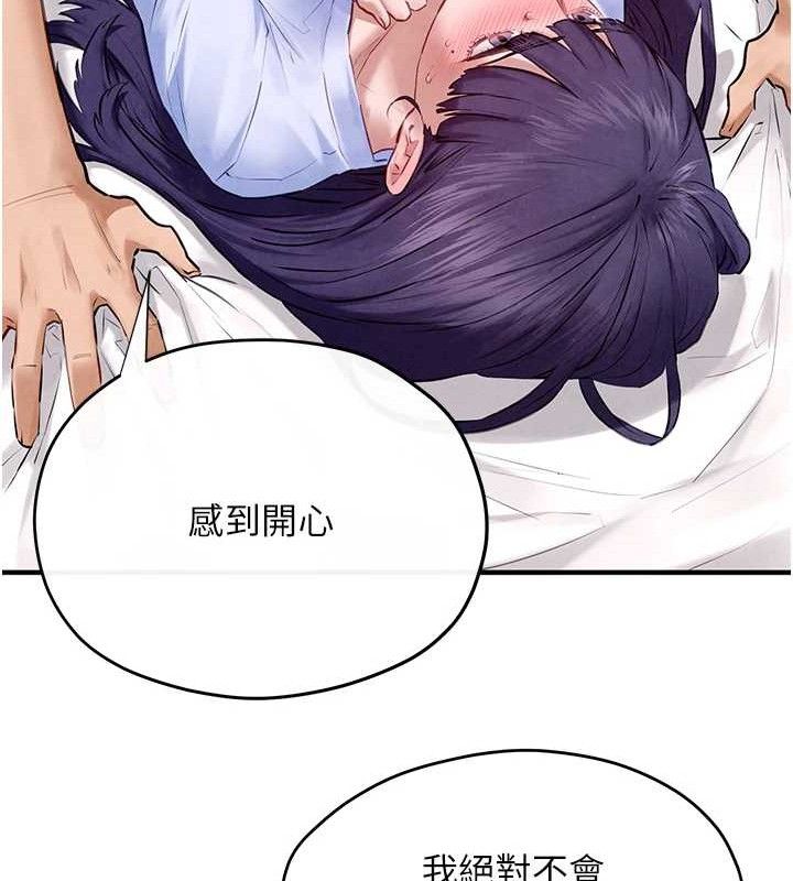 《慾海交鋒》在线观看 第71话-会痛要告诉我 漫画图片110