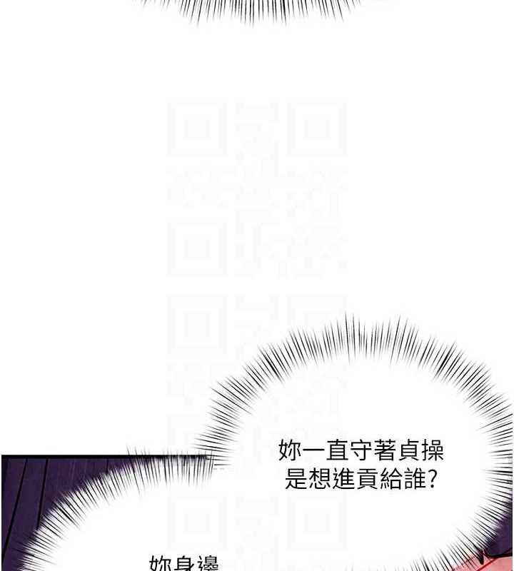 《慾海交鋒》在线观看 第71话-会痛要告诉我 漫画图片96