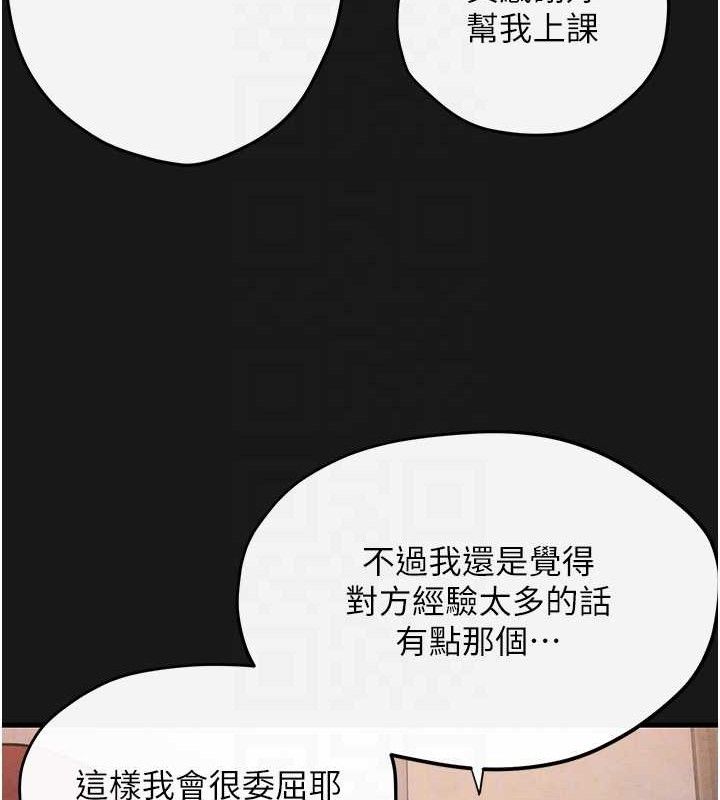 《慾海交鋒》在线观看 第71话-会痛要告诉我 漫画图片77