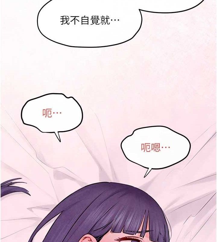 《慾海交鋒》在线观看 第71话-会痛要告诉我 漫画图片150