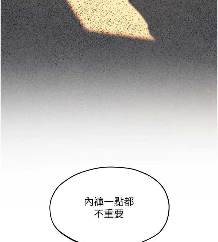《慾海交鋒》在线观看 第71话-会痛要告诉我 漫画图片9