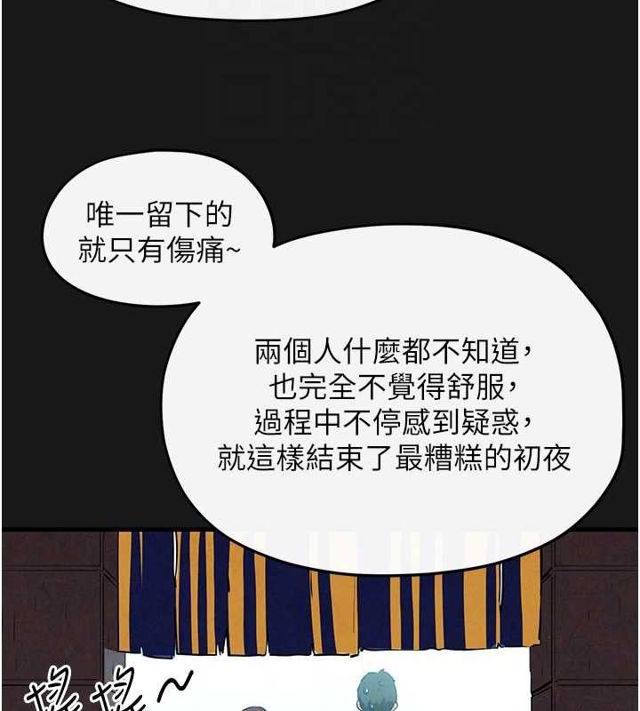 《慾海交鋒》在线观看 第71话-会痛要告诉我 漫画图片87