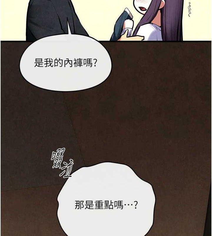 《慾海交鋒》在线观看 第71话-会痛要告诉我 漫画图片6