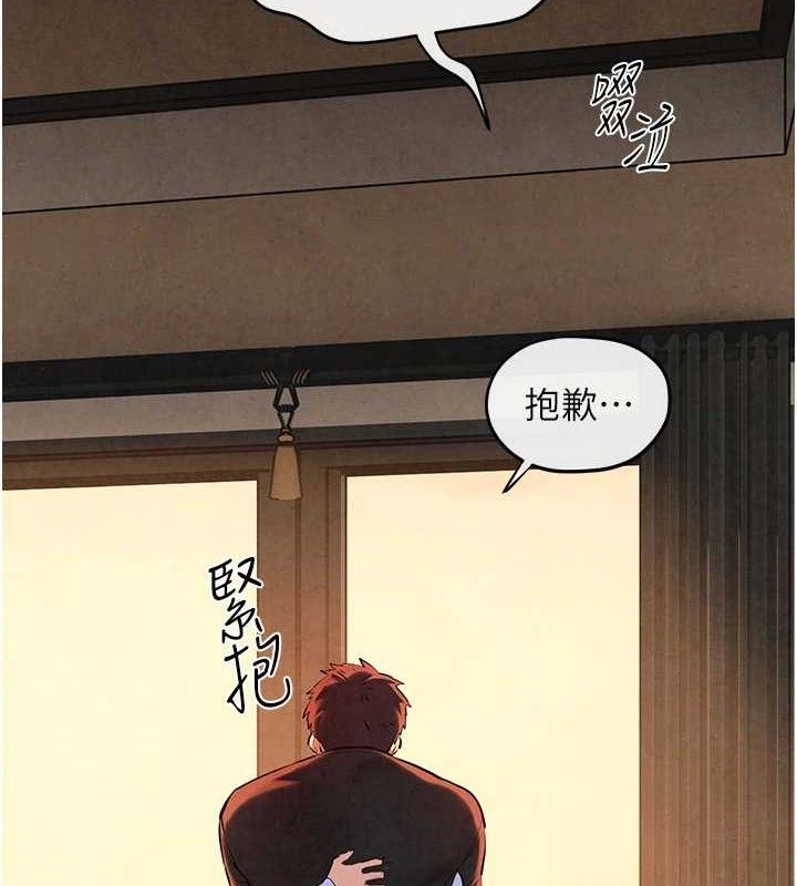 《慾海交鋒》在线观看 第71话-会痛要告诉我 漫画图片7