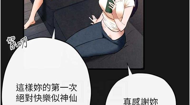 《慾海交鋒》在线观看 第71话-会痛要告诉我 漫画图片76