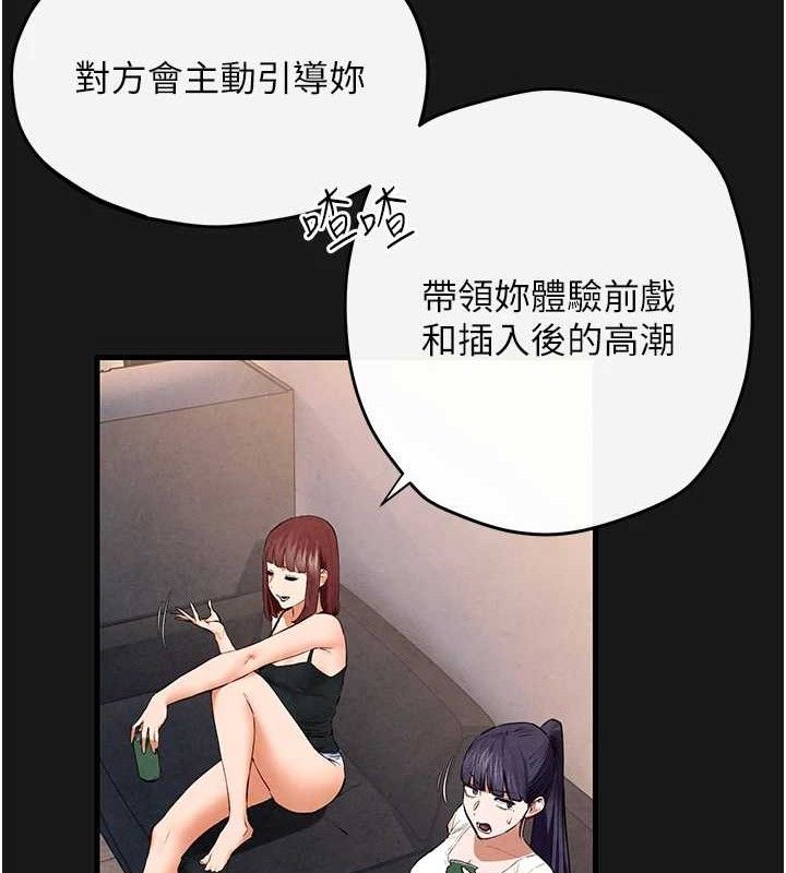 《慾海交鋒》在线观看 第71话-会痛要告诉我 漫画图片75