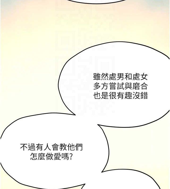 《慾海交鋒》在线观看 第71话-会痛要告诉我 漫画图片79