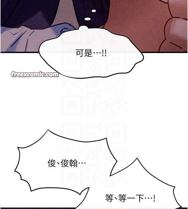 《慾海交鋒》在线观看 第71话-会痛要告诉我 漫画图片98