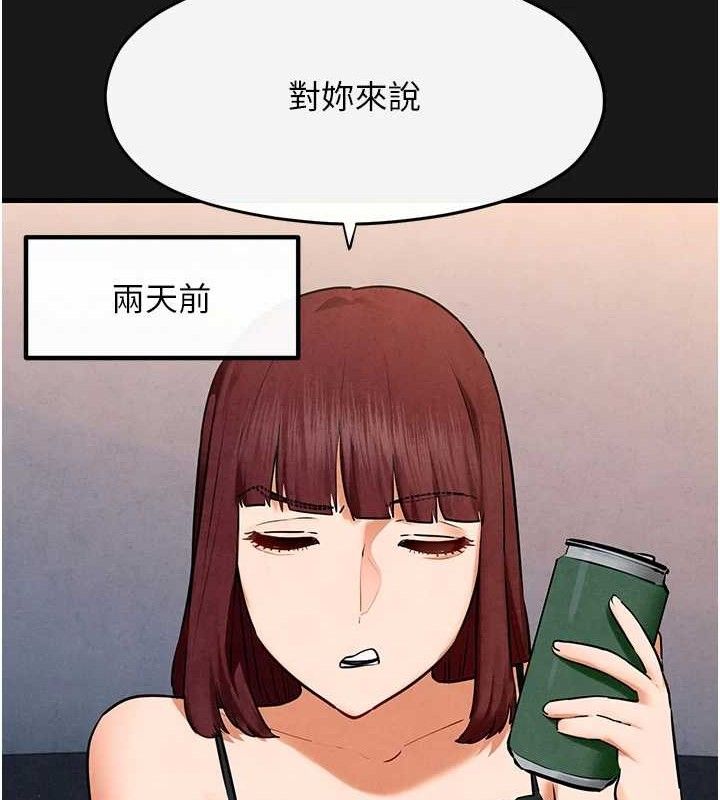 《慾海交鋒》在线观看 第71话-会痛要告诉我 漫画图片73