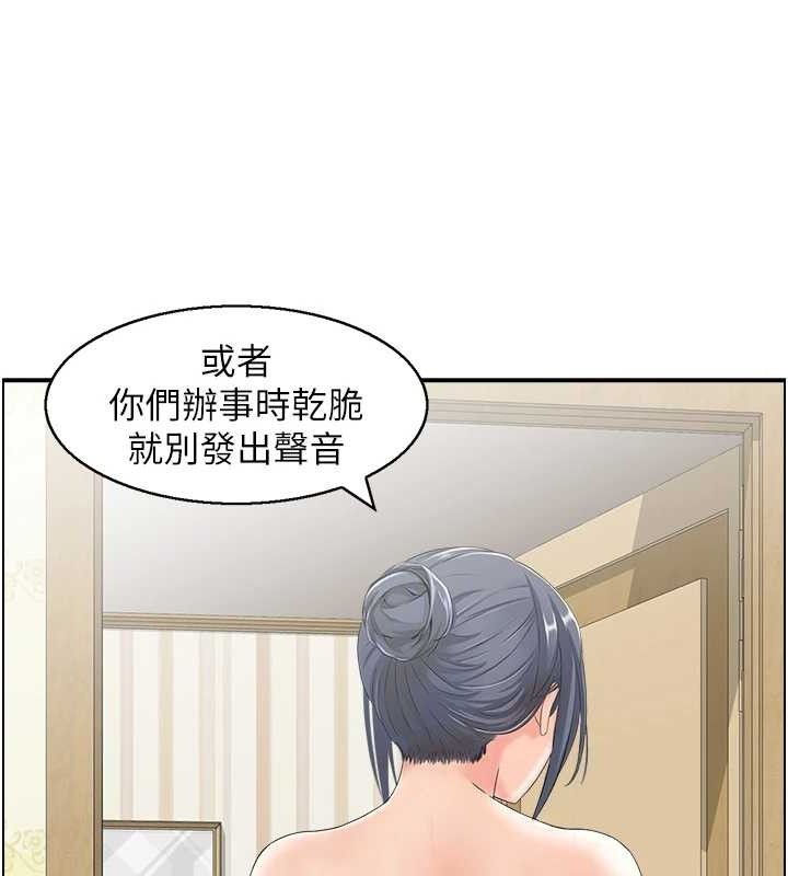 《人妻控》在线观看 第46话-嫉妒女儿的母亲 漫画图片83