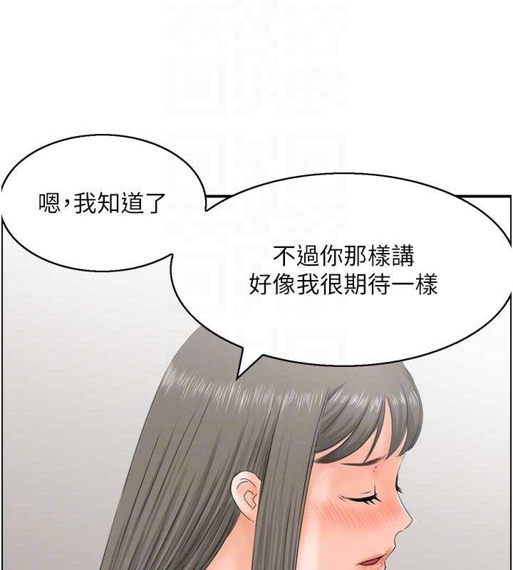 《人妻控》在线观看 第46话-嫉妒女儿的母亲 漫画图片91
