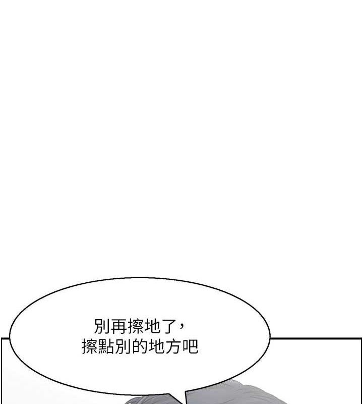 《人妻控》在线观看 第46话-嫉妒女儿的母亲 漫画图片5