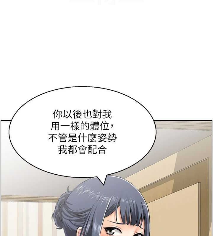 《人妻控》在线观看 第46话-嫉妒女儿的母亲 漫画图片81