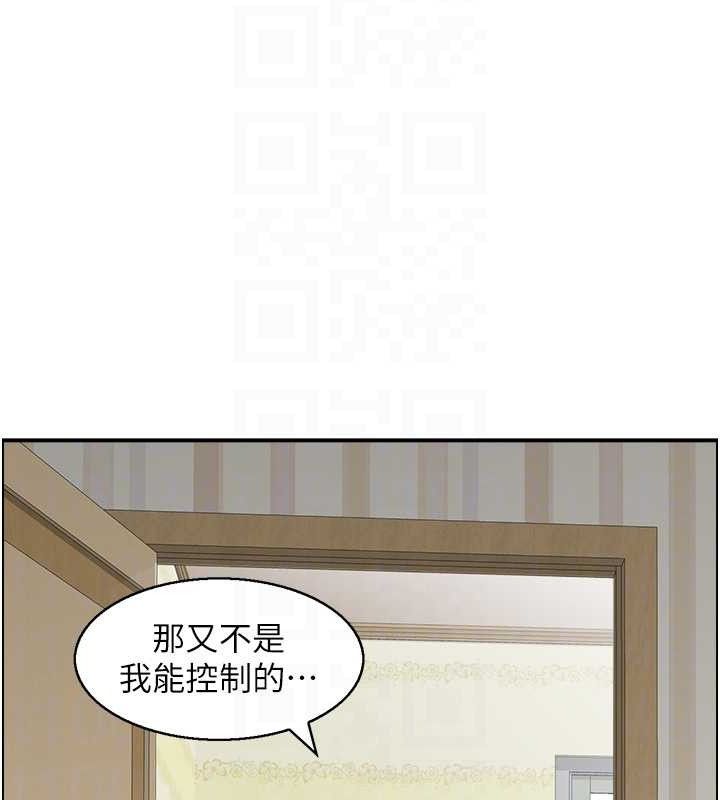 《人妻控》在线观看 第46话-嫉妒女儿的母亲 漫画图片85