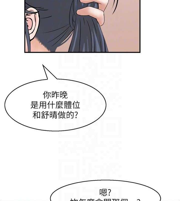 《人妻控》在线观看 第46话-嫉妒女儿的母亲 漫画图片59