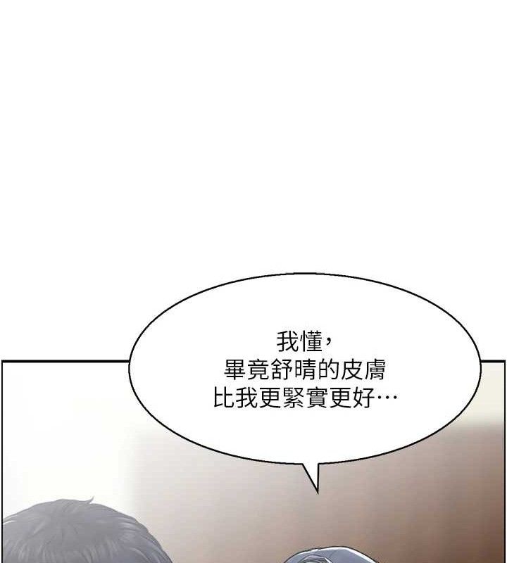 《人妻控》在线观看 第46话-嫉妒女儿的母亲 漫画图片68