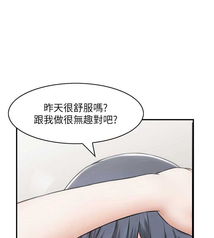 《人妻控》在线观看 第46话-嫉妒女儿的母亲 漫画图片64